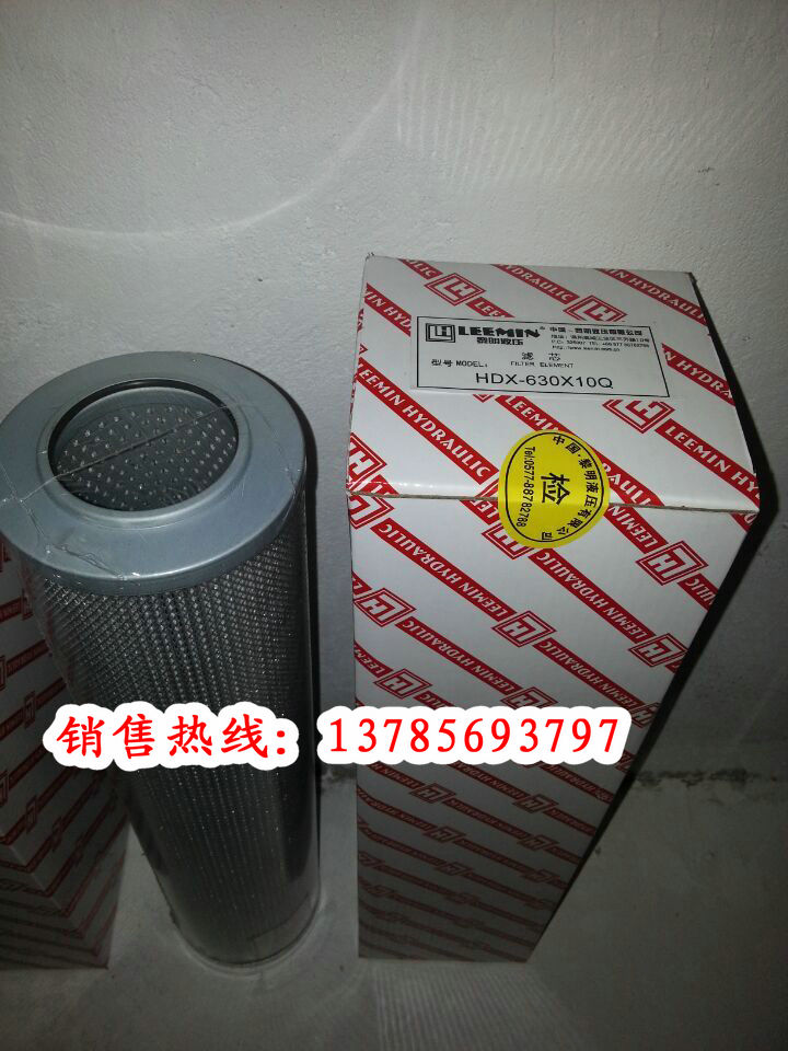 HDX-630X10Q黎明滤芯