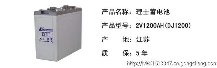 理士蓄电池2V1200AH《DJ型号全》详情电话咨询