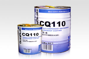 山西防水 单组份SBS橡胶防水涂料(CQ110)