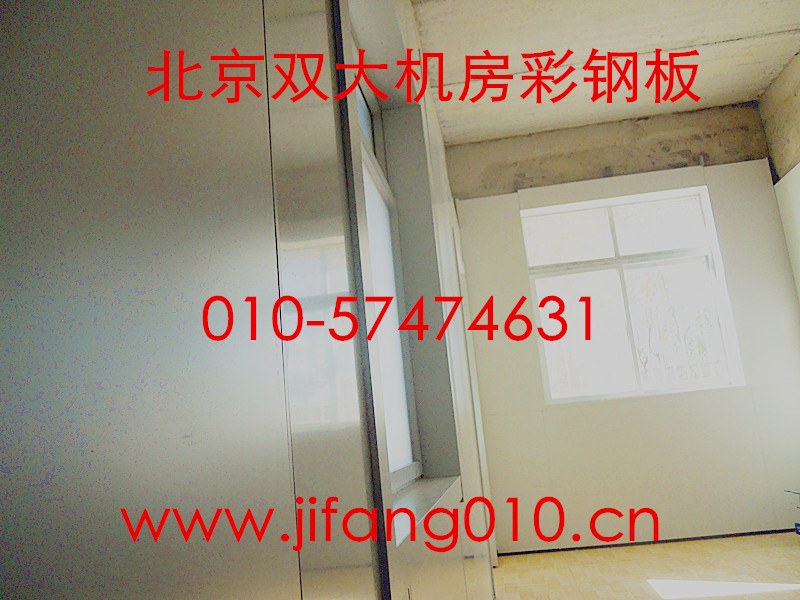 北京厂家直销机房彩钢石膏复合板，价格优惠