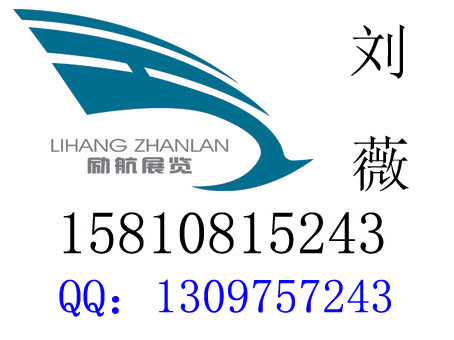 2016年美国空调制冷展AHR/励航刘薇