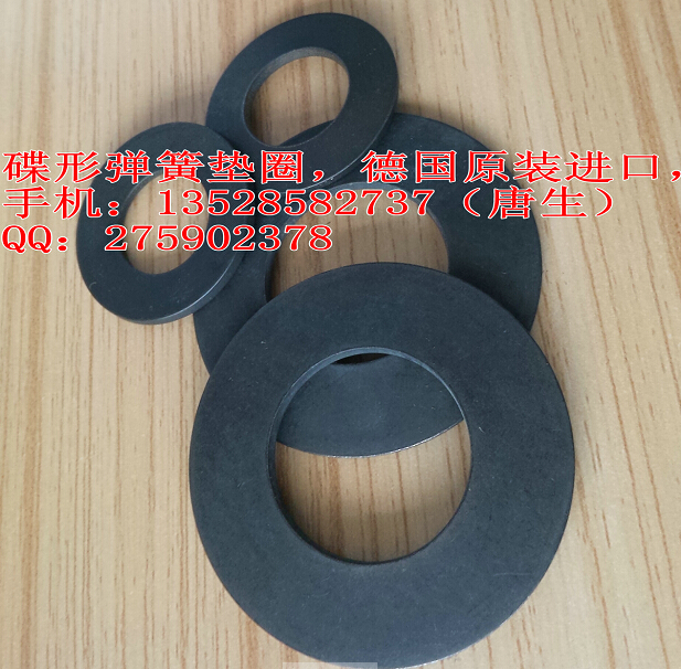 BT40主轴弹片 碟形弹簧垫片 弹性垫圈