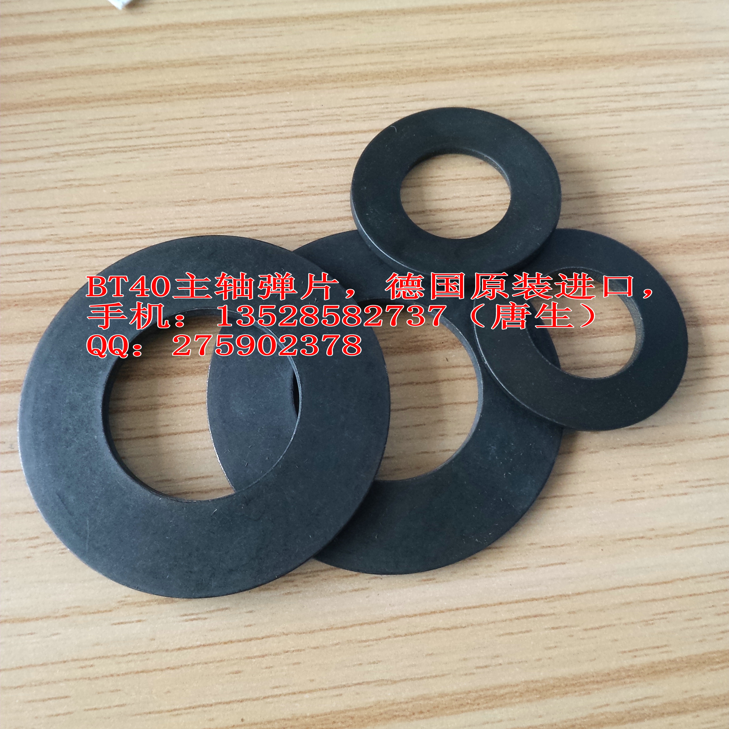 进口主轴碟形弹片 CNC机床主轴弹簧