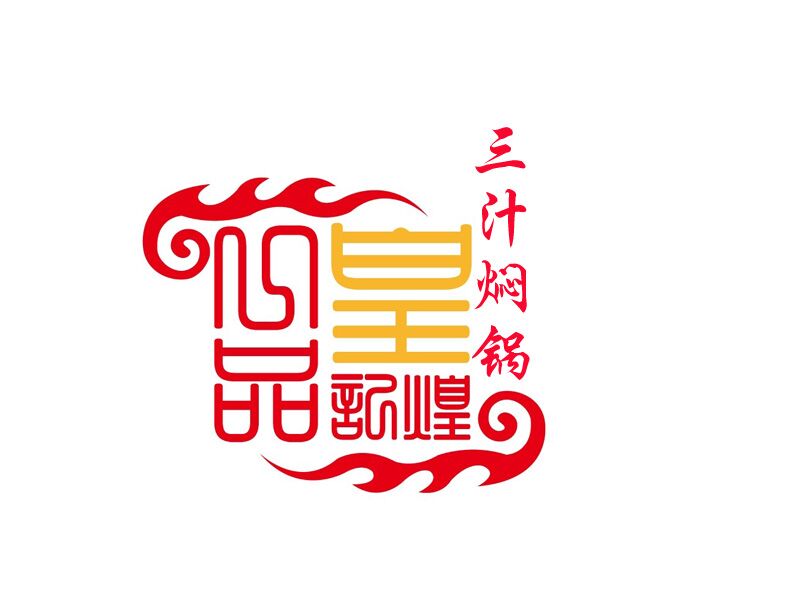 北京黄记煌三汁焖锅加盟总部