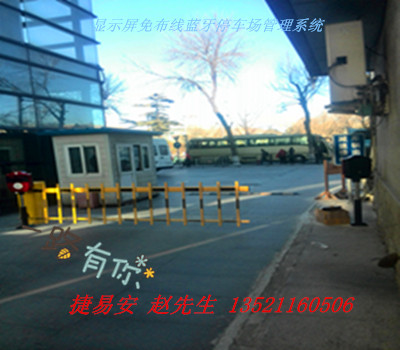 免布线蓝牙停车场管理设备