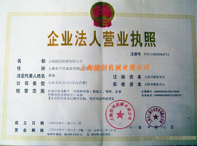 上海雅成机械有限公司