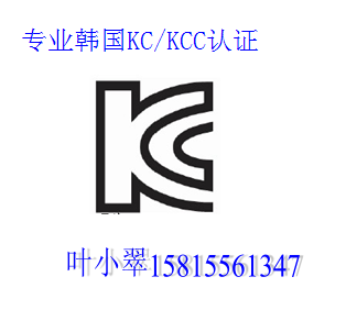 蓝牙音响KC认证蓝牙音响韩国KC认证