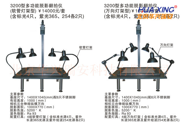 3200超大型多功能翻拍仪