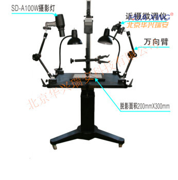 ZWT-II多功能痕迹照相载物台