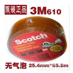 苏州3M610胶带/美国原装附着力测试胶带