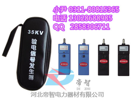 黄冈35KV高压信号发生器专卖