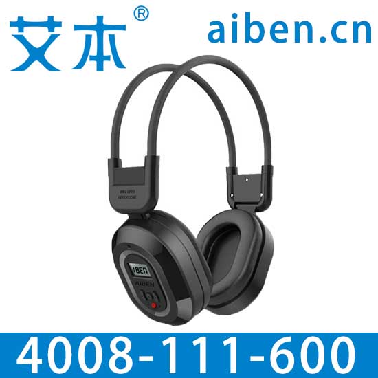 黑龙江调频耳机批发第一品牌艾本耳机