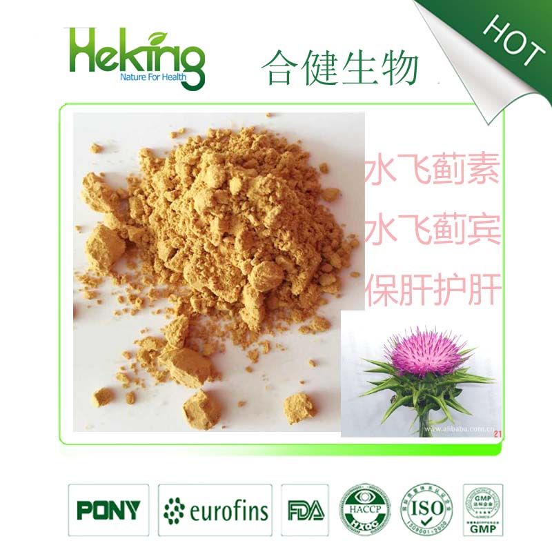 UV80%水飞蓟素，水飞蓟双宾30%，水飞蓟提取物，天然保肝护肝良品