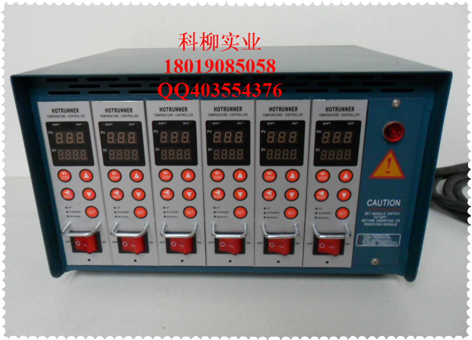 热流道温控仪/注塑温度控制柜/热流道温控箱