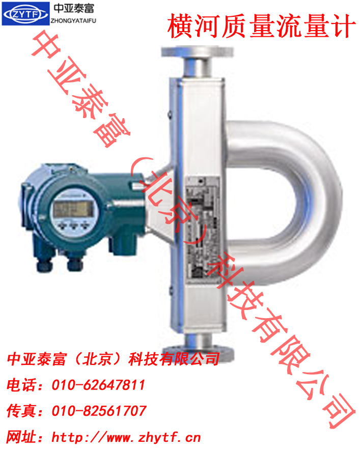横河质量流量计