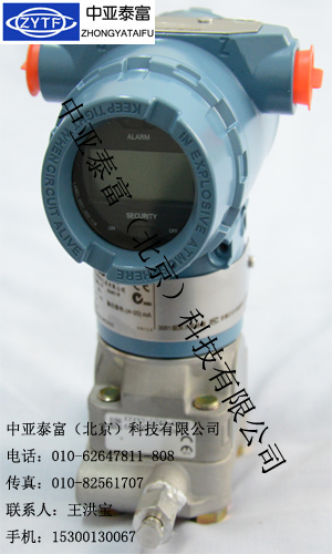 罗斯蒙特差压变送器