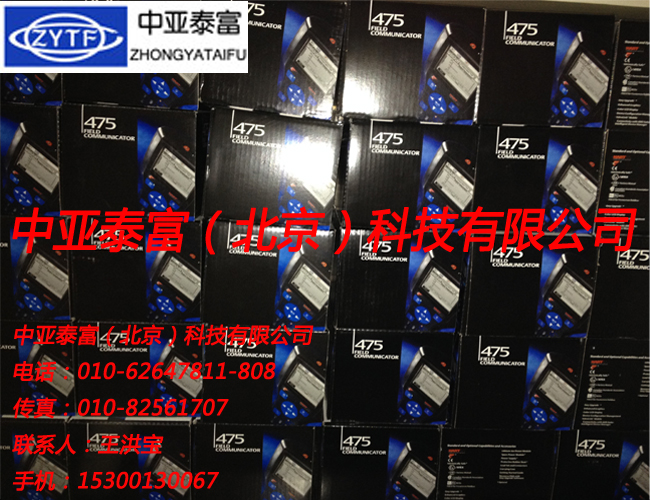 罗斯蒙特475手操器