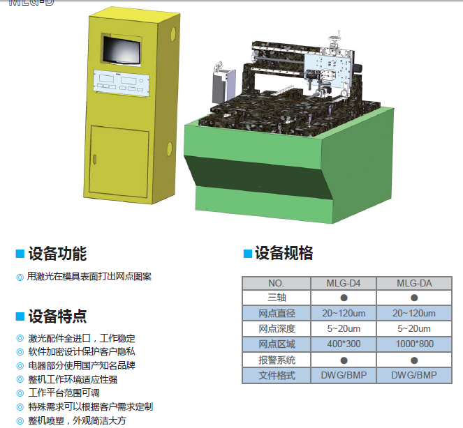 激光机 打标机 雕刻机切割机