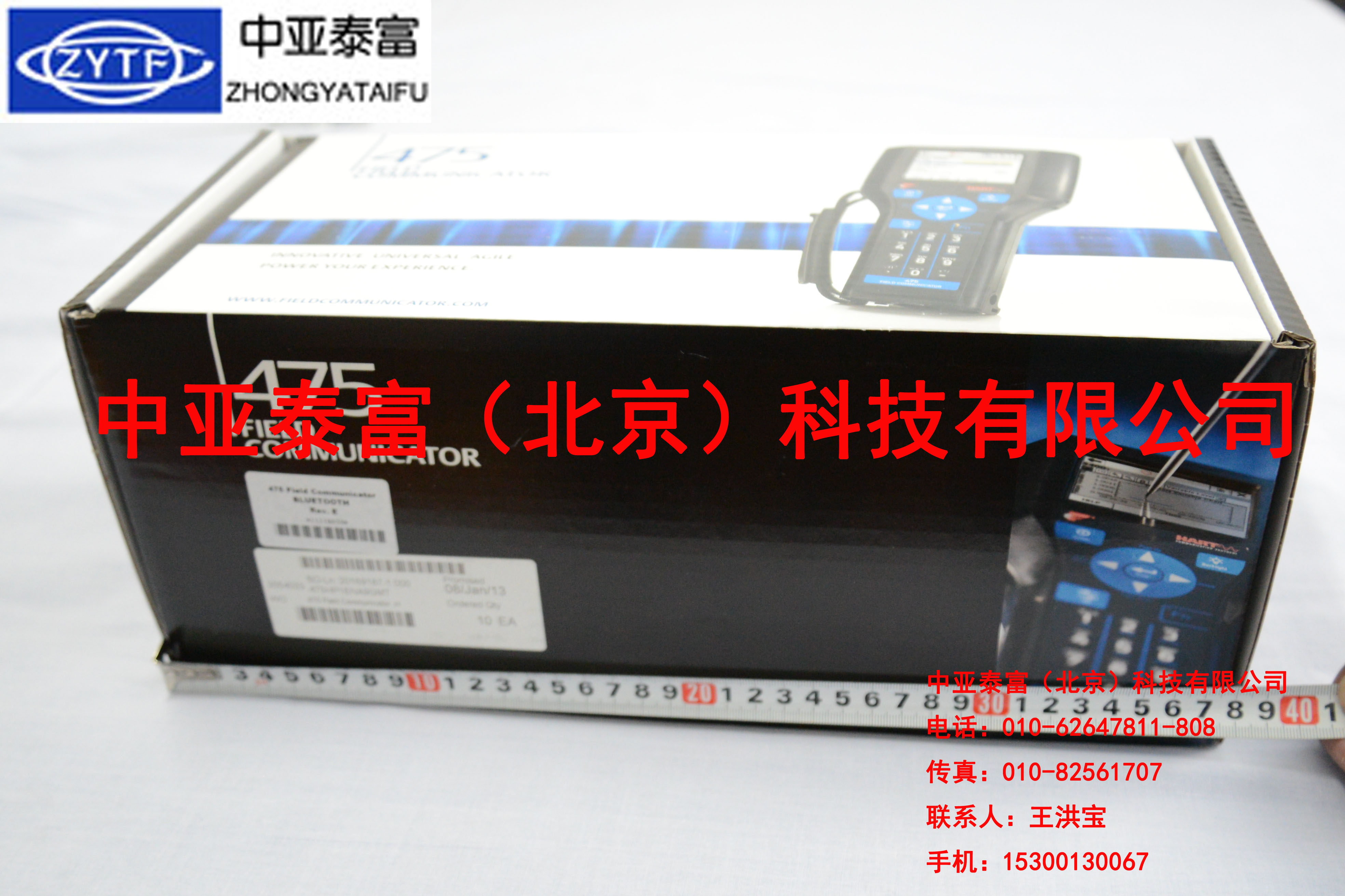 罗斯蒙特475手操器