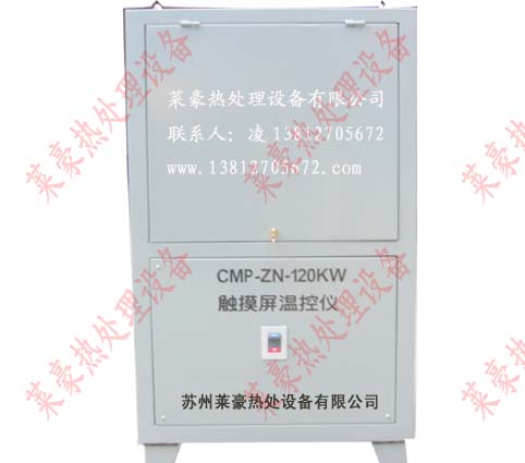 触摸屏温控设备CMP-ZN-120KW