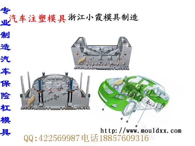 丰田86汽车外饰模具注塑加工，轿车外饰模具厂