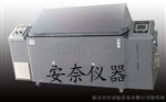 南京安奈冷凝水（交变）试验箱JLN-250型