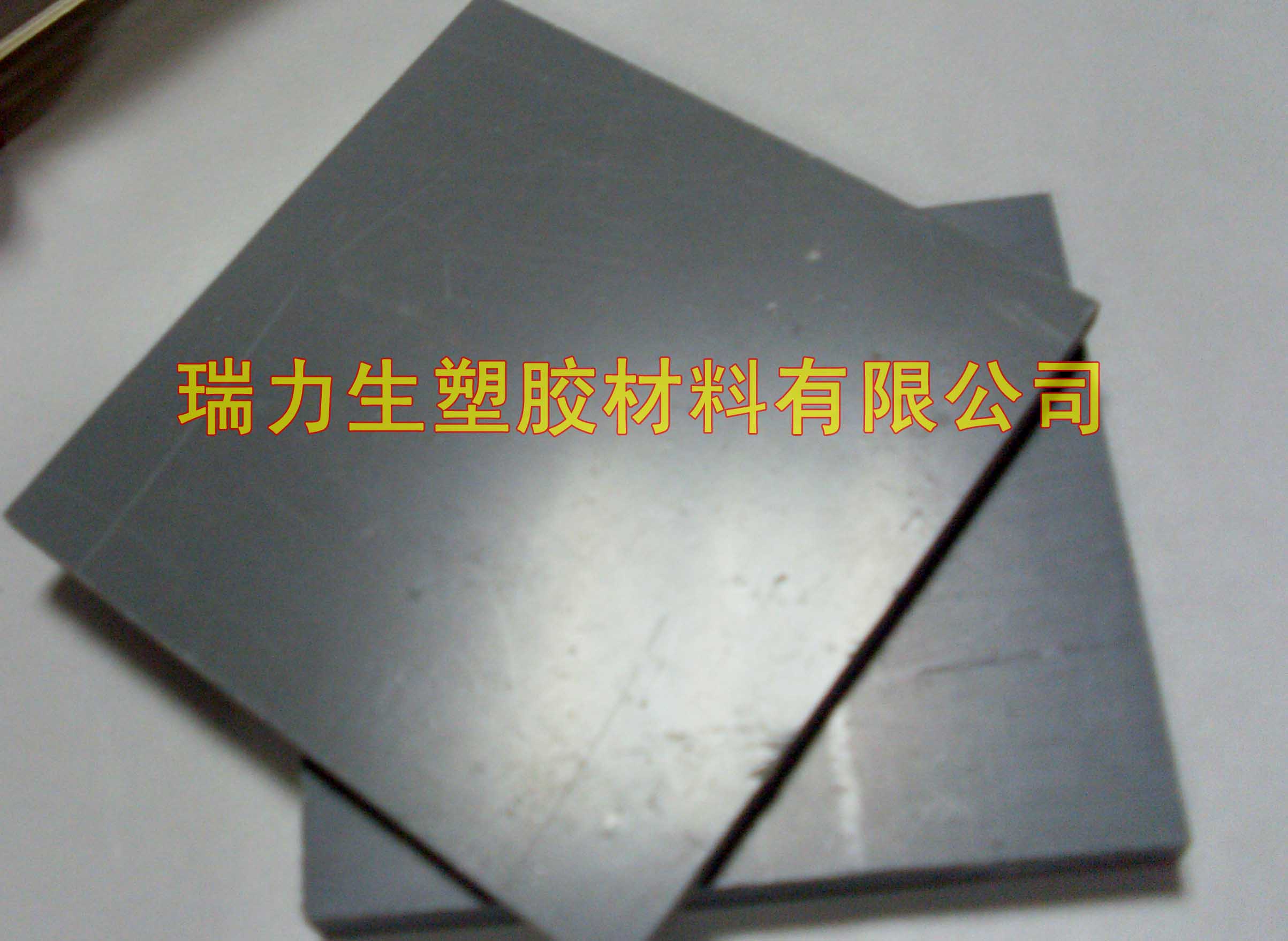 灰色PVC板，米黄色PVC板