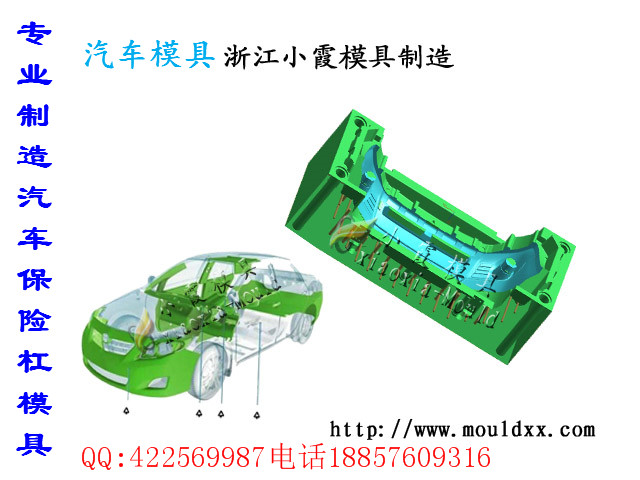 小霞模具厂Avensis汽配注塑模具 制造轿车模具
