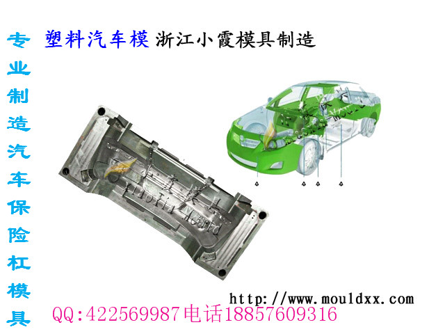 浙江塑料模具艾尔法注塑汽车模具，车塑料模具工厂
