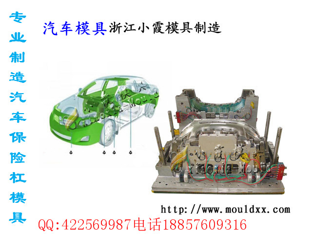 新款AE86汽车中控台注塑模具 生产中控台汽配模具