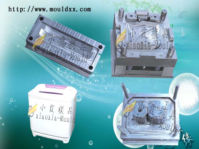 注塑模具洗衣机模具 生产3升洗衣机注塑模具