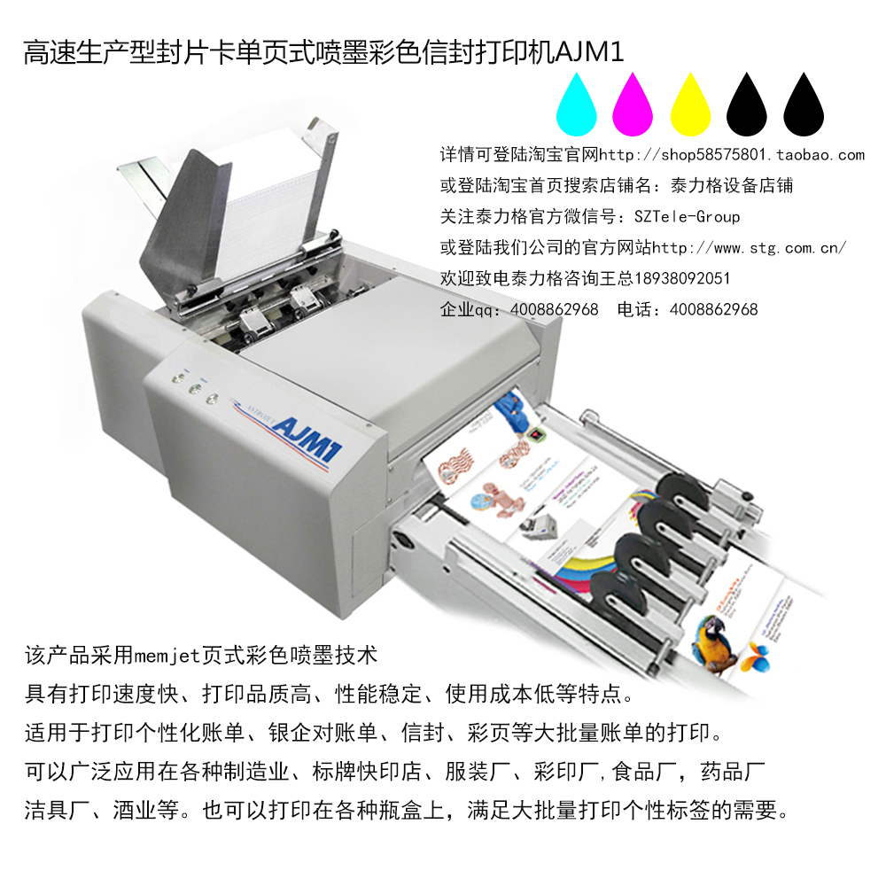 彩色信封厚纸打印机AJM1贺卡合格证服装吊牌打印单页打印机