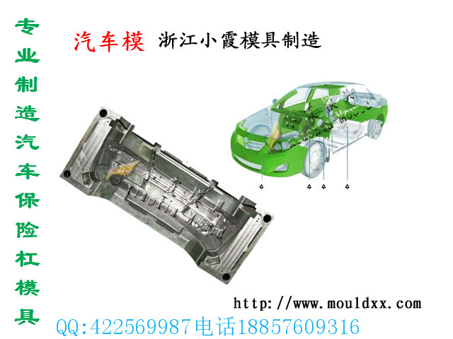 生产Boxster汽车中控台模具价格