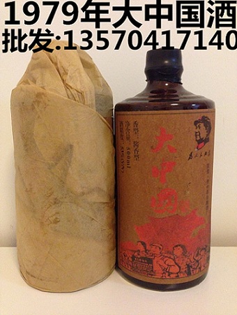 贵州1979年大中国茅台酒批发多少钱