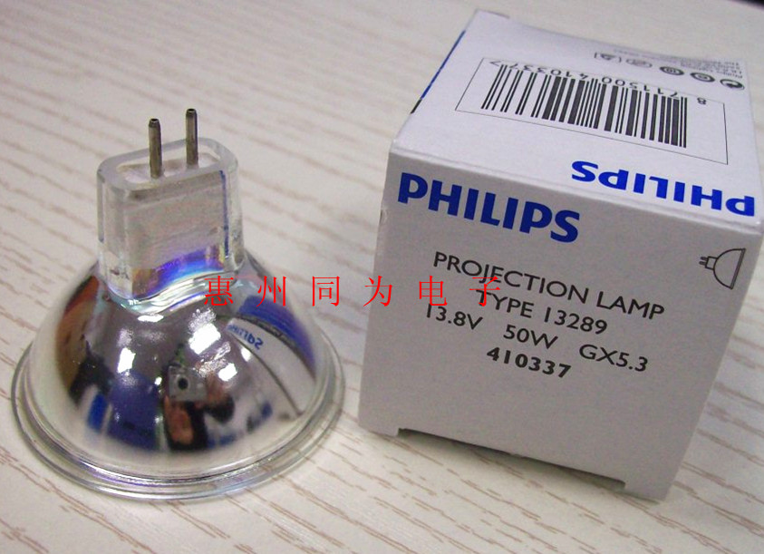 PHILIPS 13.8v50w GX5.3飞利浦13289幻灯机灯泡