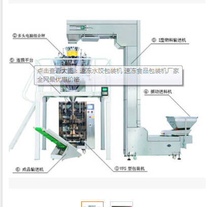 小片木耳全自动包装机，榛蘑包装机