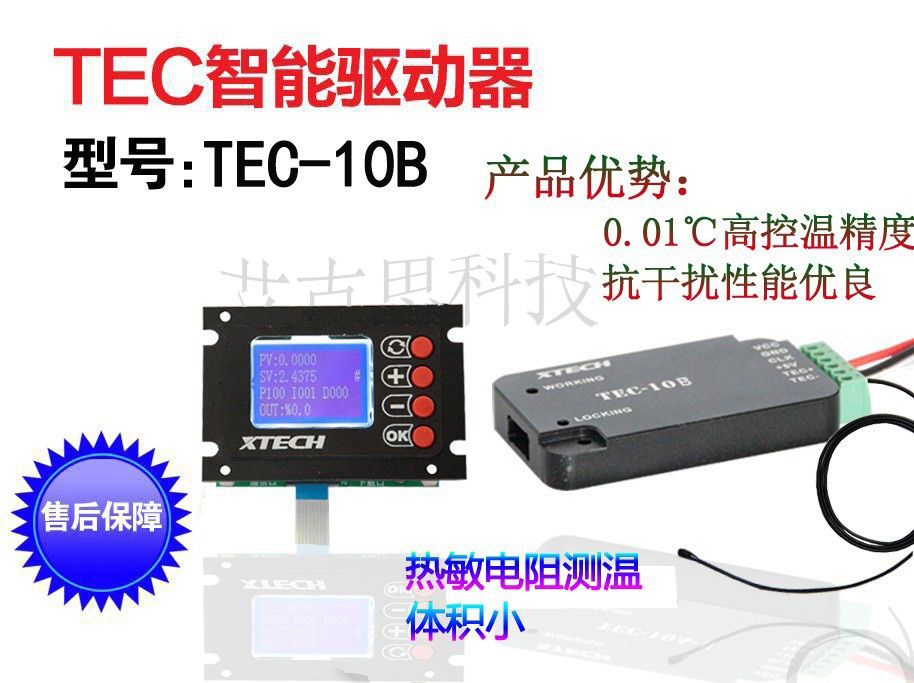 智能PID半导体TEC加热制冷模式自适应驱动源