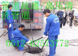 苏州唯亭镇污水管道高压清洗