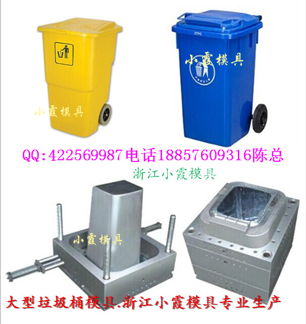浙江560L环卫桶模具生产 环卫桶模具