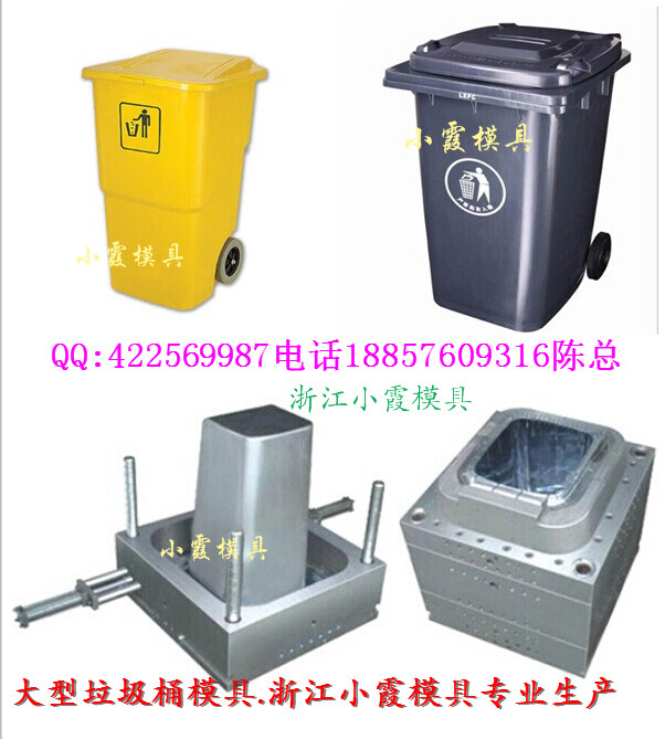 黄岩460工业垃圾桶模具加工 垃圾桶模具