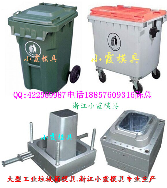 台州460L工业垃圾桶模具工厂 垃圾桶模具