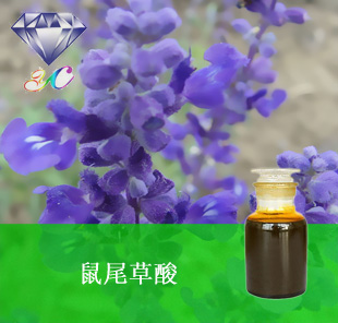 鼠尾草酸【七夕大促销】植物提取物绿色健康