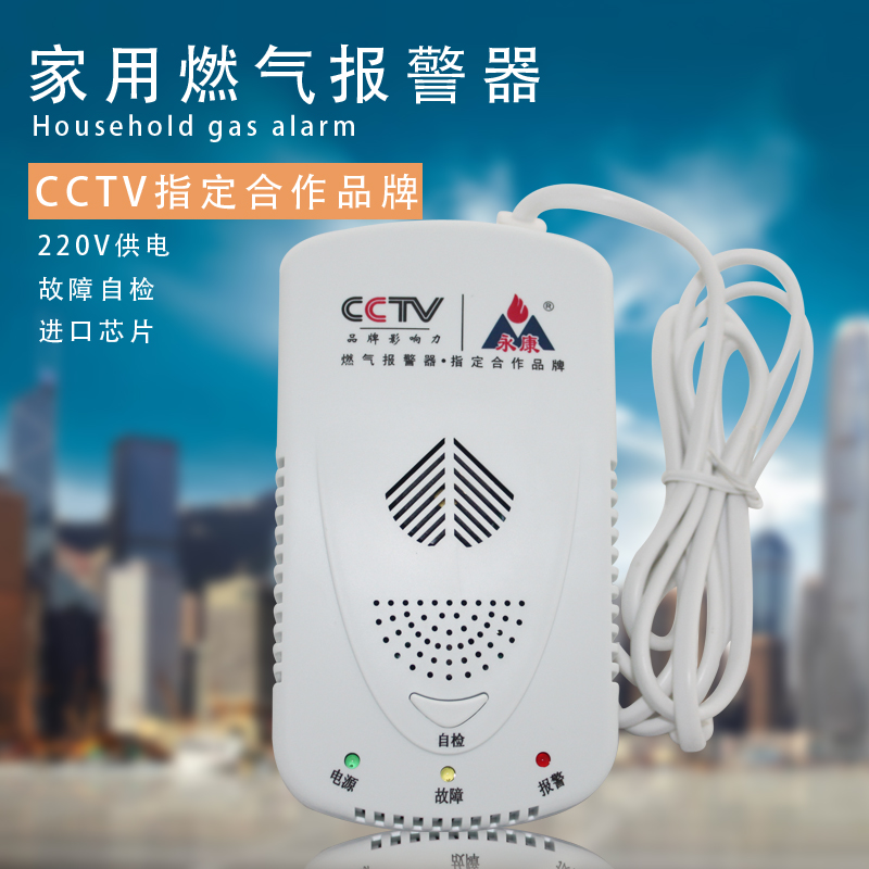 燃气探测器价格  燃气报警器品牌