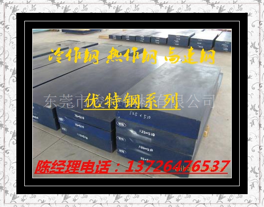 4Cr5W2VSi工具钢∠特殊钢材料