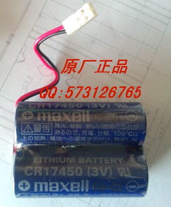 Maxell CR17450 3V 2600mAh
