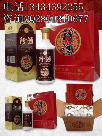 批发53度珍酒12年陈酿酱香型价格表