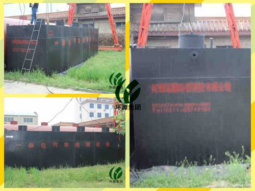 上海环保局认可一体化生活污水处理设备