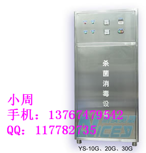 耐实YS-16G臭氧水一体机可自动调节臭氧产量