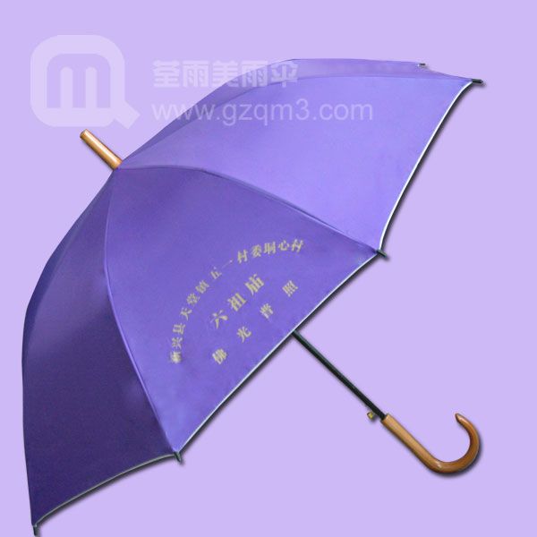 【广州雨伞厂】生产六祖庙 广告雨伞