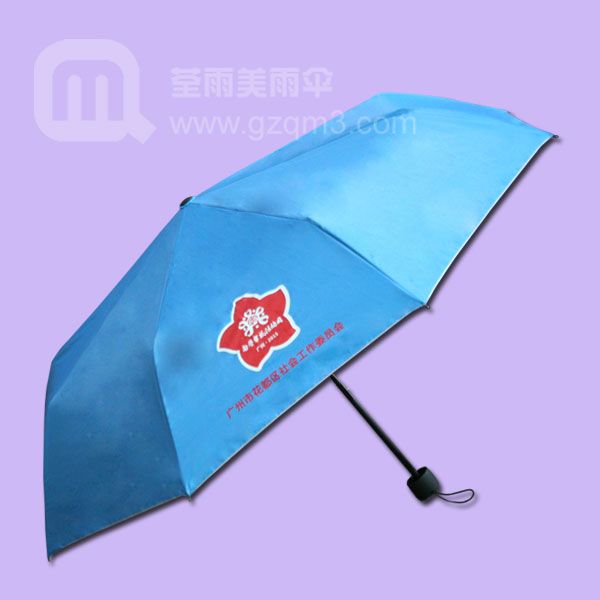 【雨伞厂家】生产南粤幸福活动周